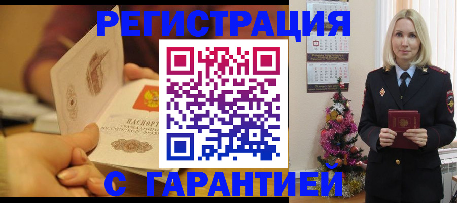 временная регистрация поиск в Кимрах