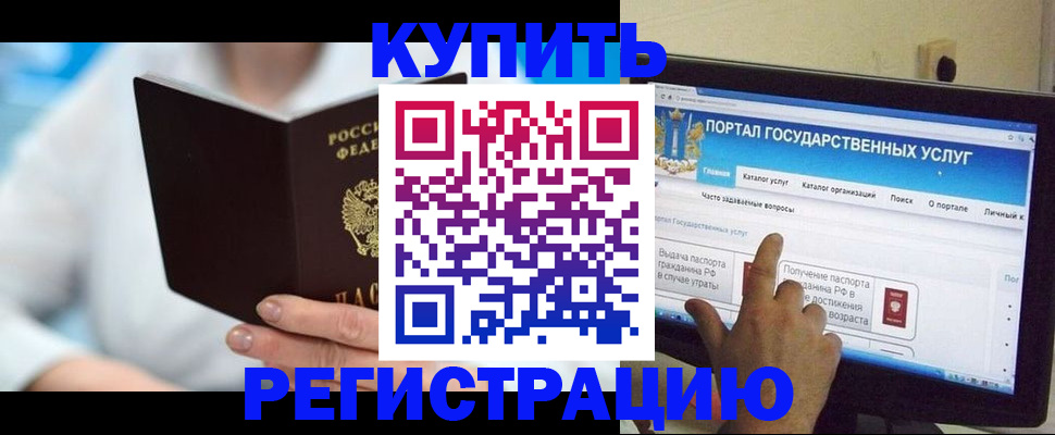 временная регистрация собственник в Кимрах